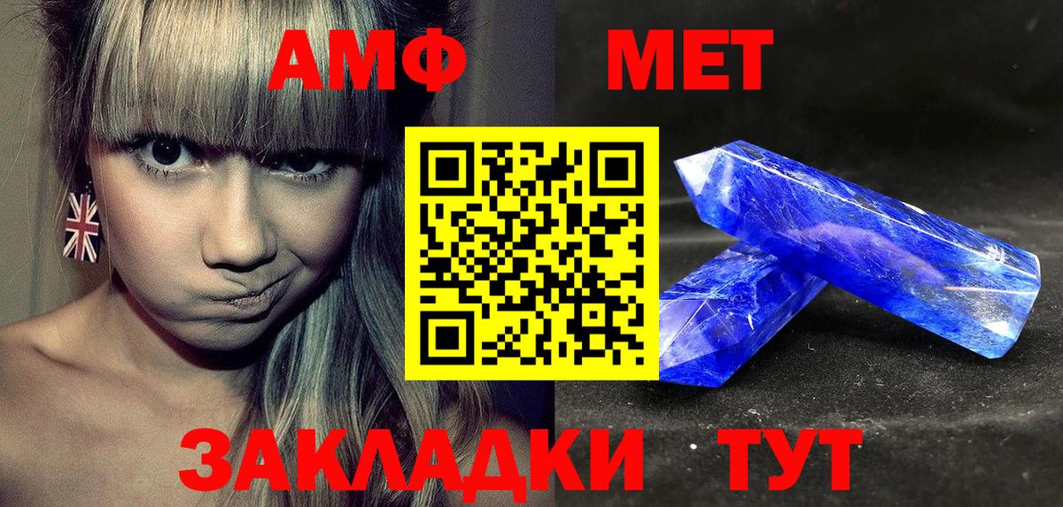 Amphetamine 97%  Amphetamine  АМФ  Вход с VPN  Ишим 