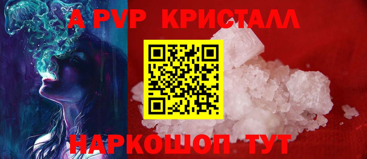 А ПВП Соль Ишим