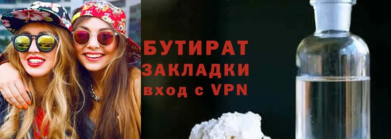 Бутират бутандиол  Ишим 