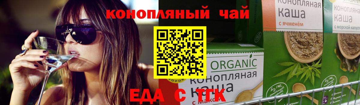 Canna-Cookies марихуана Ишим