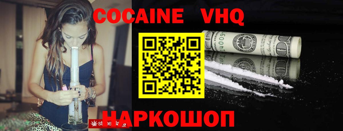 Cocaine Эквадор  Cocaine  Ишим 