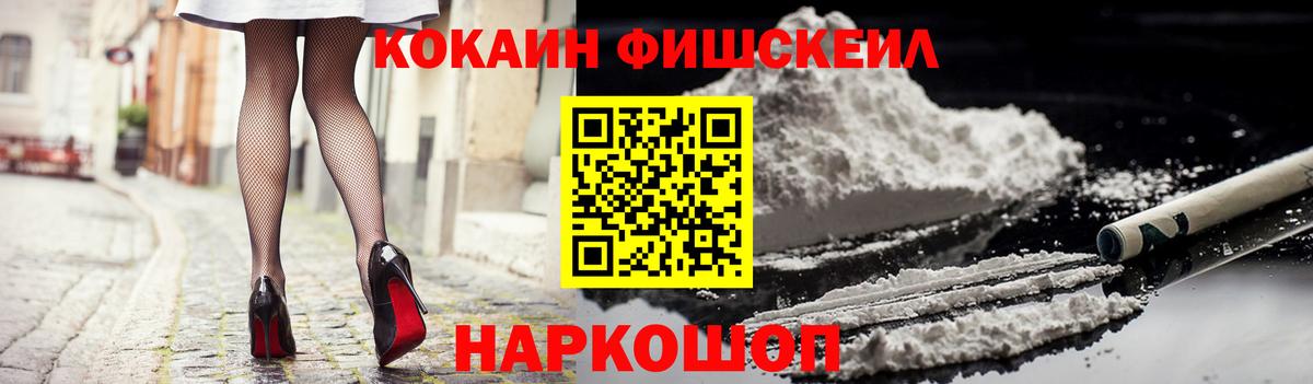 Ишим  КОКАИН Колумбийский  Cocaine 97%  Вход с VPN 