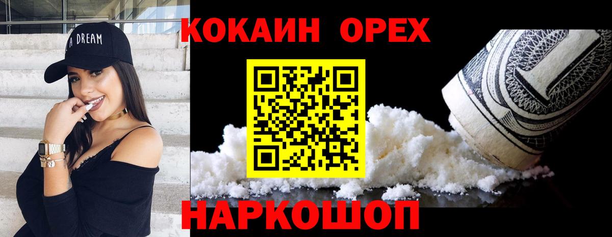 Кокаин Колумбийский Ишим