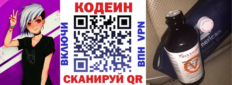 Codein Purple Drank Ишим