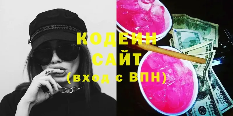 Кодеин Purple Drank  где найти   Ишим 