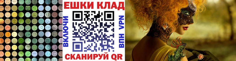Экстази 99%  Ишим 