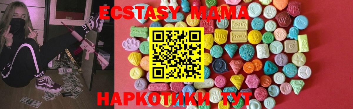 Ишим  Ecstasy круглые  ЭКСТАЗИ  Вход с VPN 