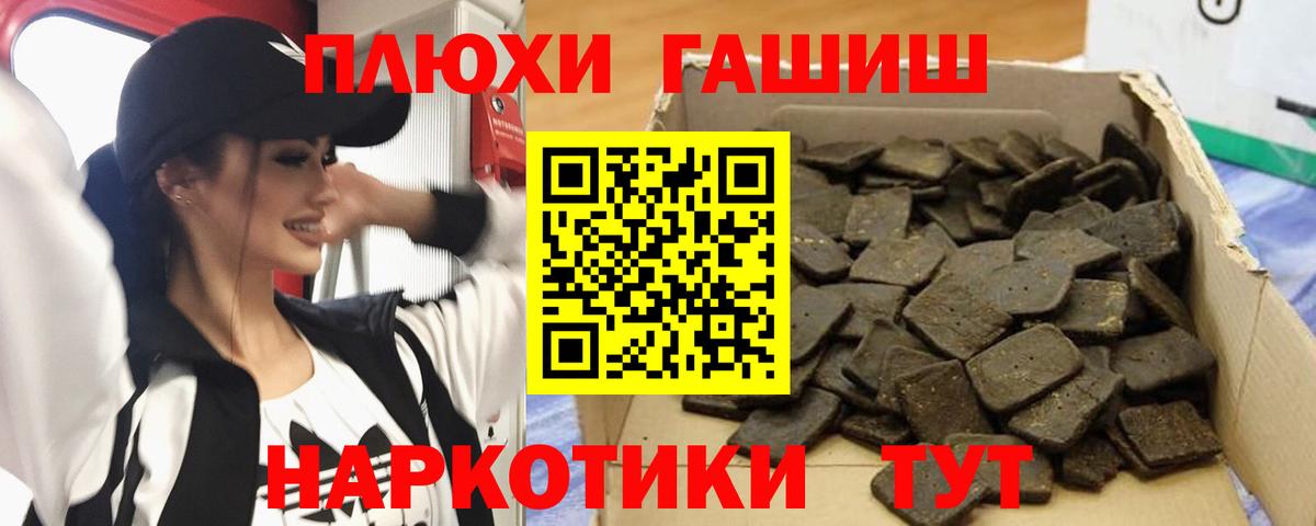 ГАШИШ Изолятор  ГАШИШ гашик  купить закладку  Ишим 