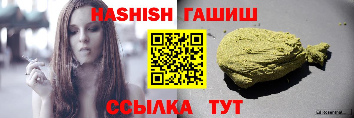 Гашиш гашик  Вход с VPN  ГАШ  Ишим 