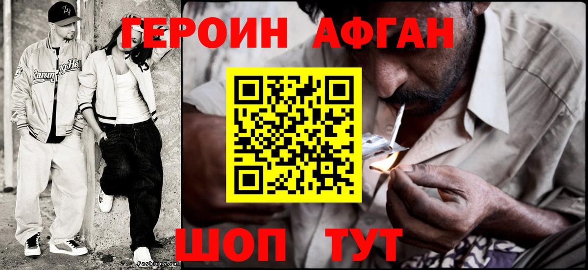 Ишим  ГЕРОИН гречка  Вход с VPN 