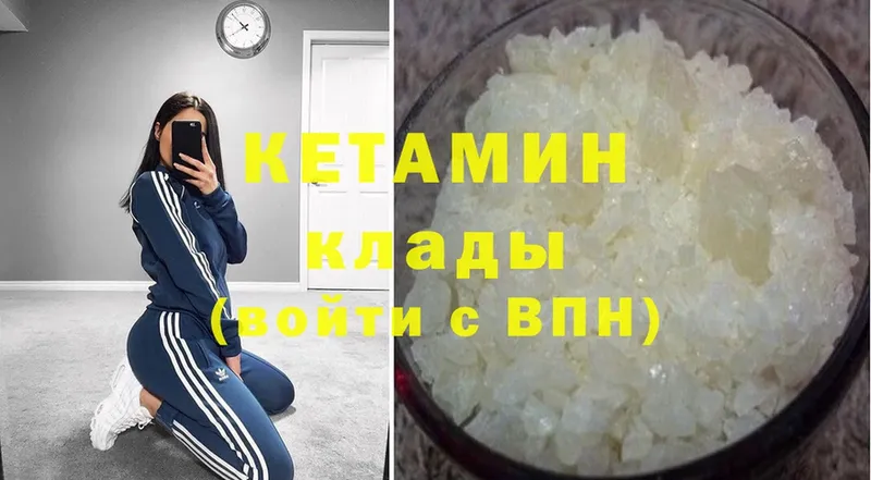 КЕТАМИН ketamine  где купить наркотик  Ишим 