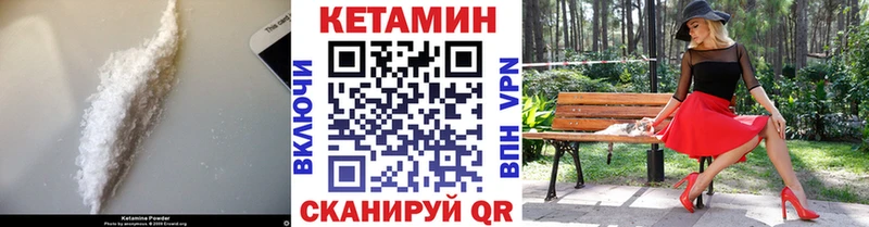 КЕТАМИН VHQ Ишим