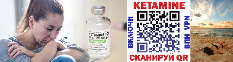 КЕТАМИН ketamine Ишим
