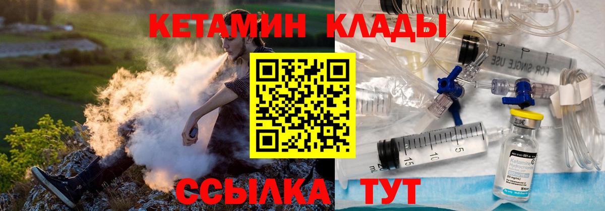 Ишим  КЕТАМИН ketamine  Вход с VPN 