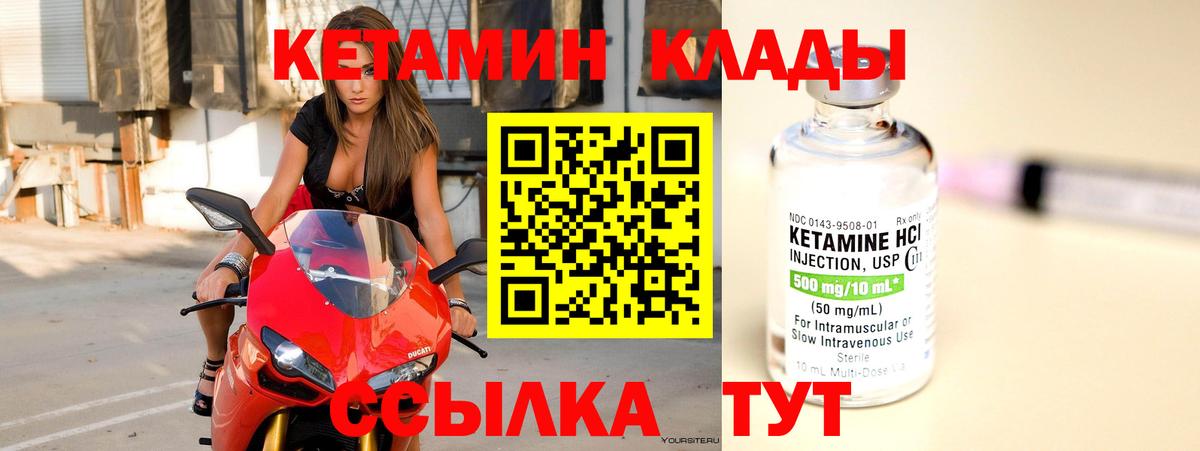 Кетамин ketamine Ишим
