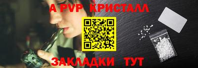винт Волжск