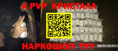 винт Волжск