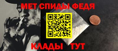 первитин Волгодонск