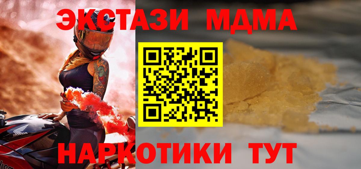 MDMA молли Ишим