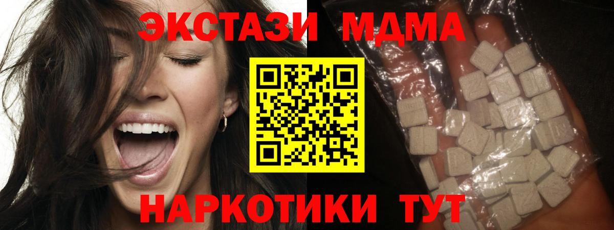 МДМА VHQ  Вход с VPN  Ишим 