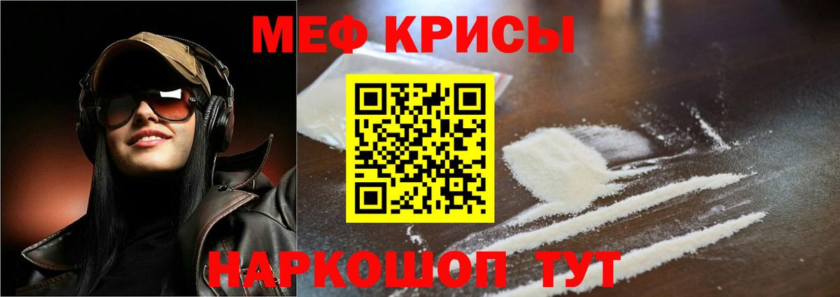 ГАШ  МЕФ  Канабис  Ишим  КОКАИН  Вход с VPN  Меф кристаллы  APVP СК кристаллы 