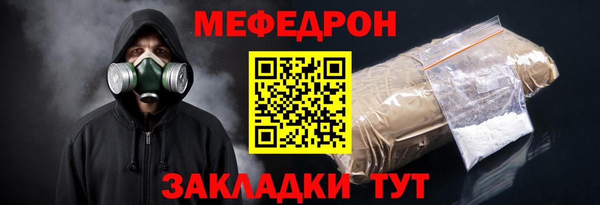 Мефедрон  Вход с VPN  Ишим  МЯУ-МЯУ мяу мяу  Меф мяу мяу 