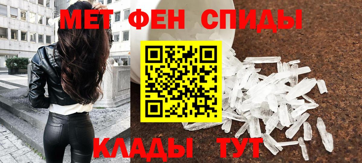 Метамфетамин мет  Вход с VPN  Метамфетамин мет  Ишим 