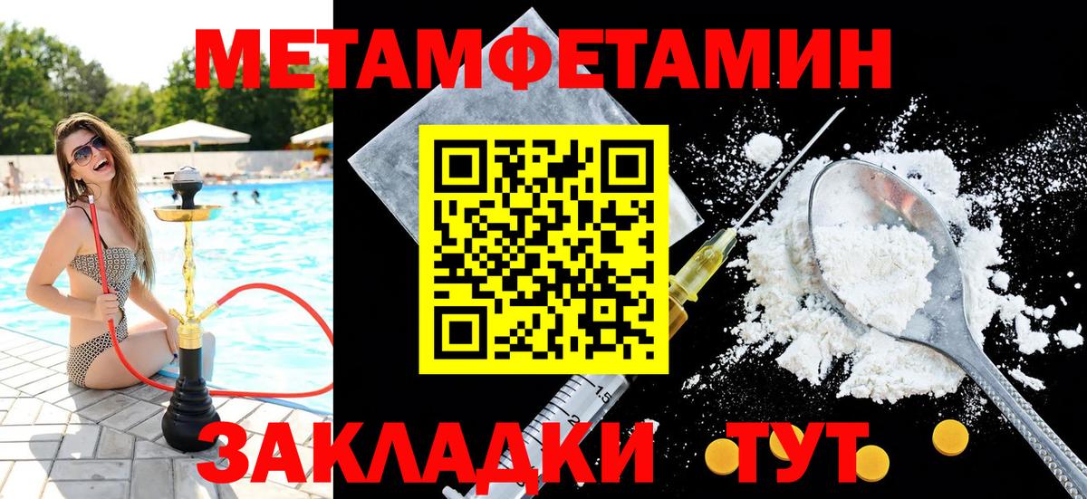 Метамфетамин мет Ишим