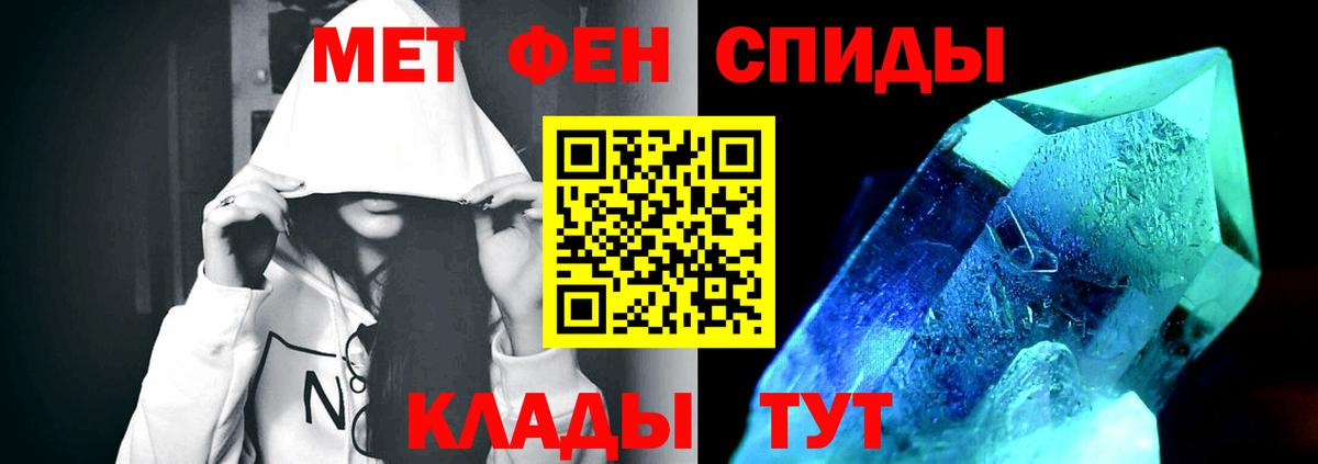 Первитин мет  Ишим  Первитин мет 