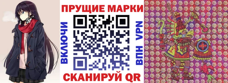 Наркотические марки 1,5мг  Ишим 