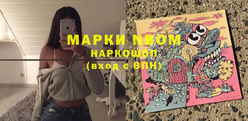 Наркотические марки 1,5мг  купить   Ишим 